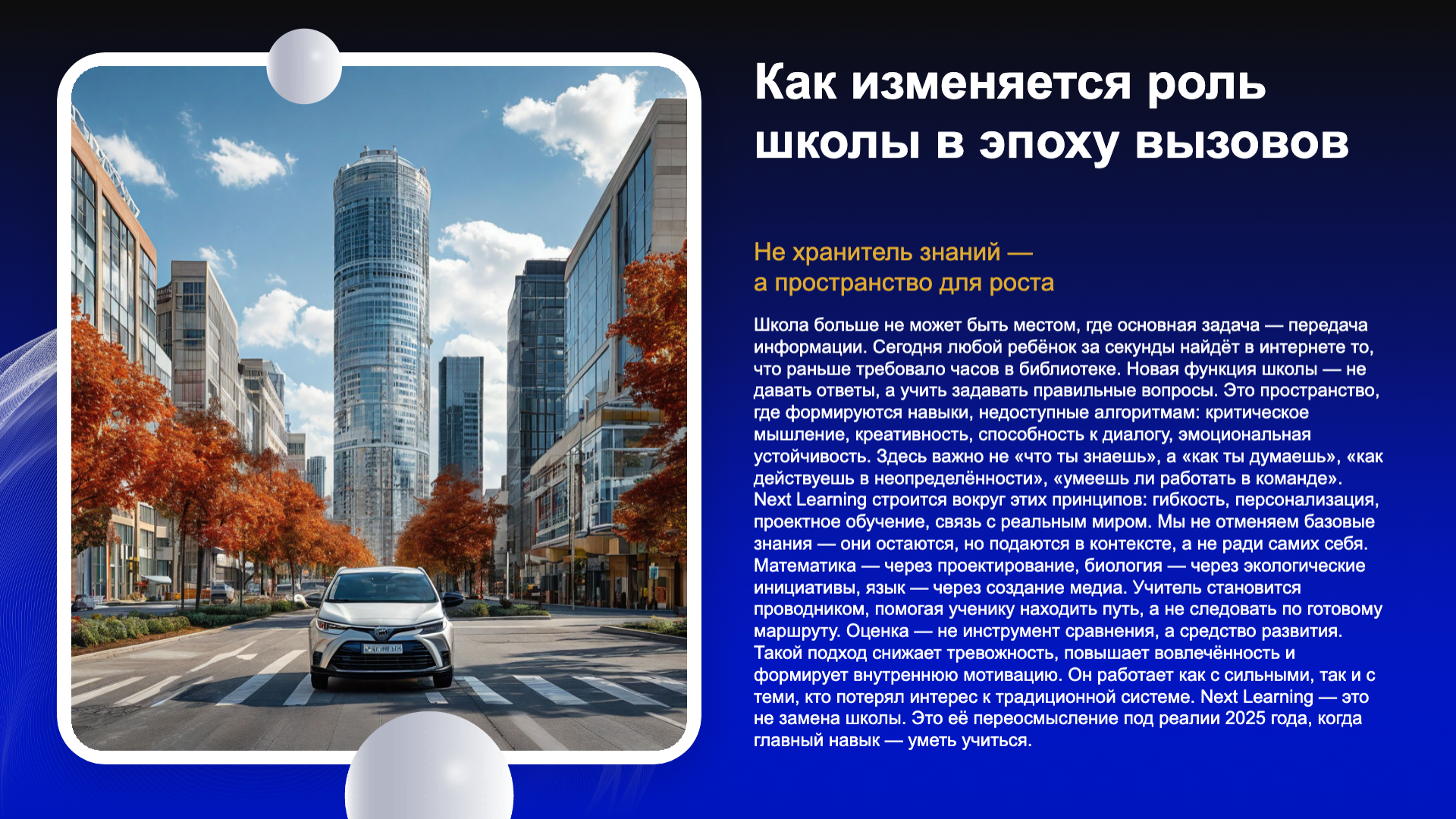Presentation-slide